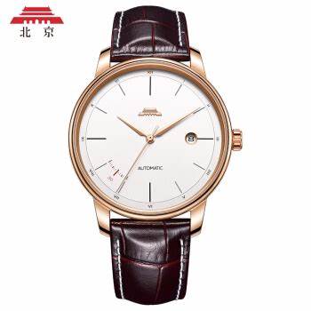 reloj de Beijing